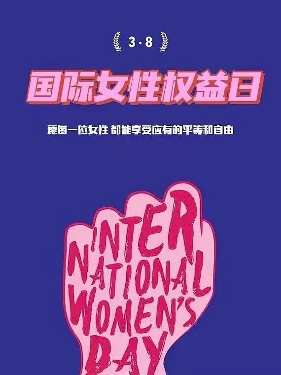 మహిళా దినోత్సవ శుభాకాంక్షలు 2022